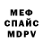 MDMA кристаллы Den Leskiv