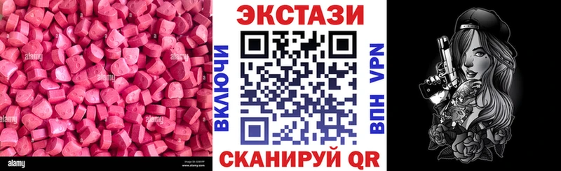 Экстази XTC  shop состав  Змеиногорск 