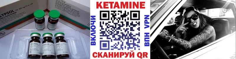 мега   Змеиногорск  Кетамин VHQ 
