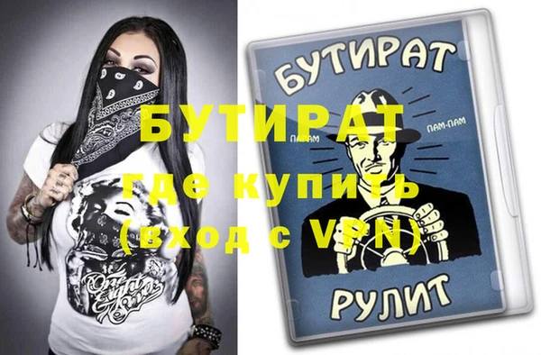 бошки Волоколамск