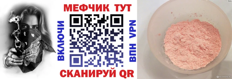 Мефедрон кристаллы Змеиногорск